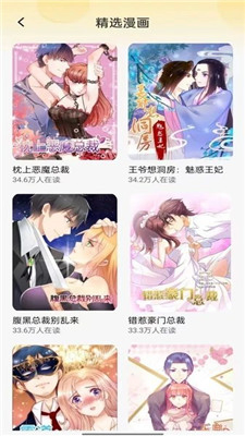 樱花漫画 - 正版高清漫画阅读与下载器 Hero图