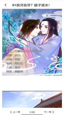 樱花漫画 - 正版高清漫画阅读与下载器 Hero图