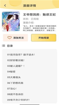 樱花漫画 - 正版高清漫画阅读与下载器 Hero图